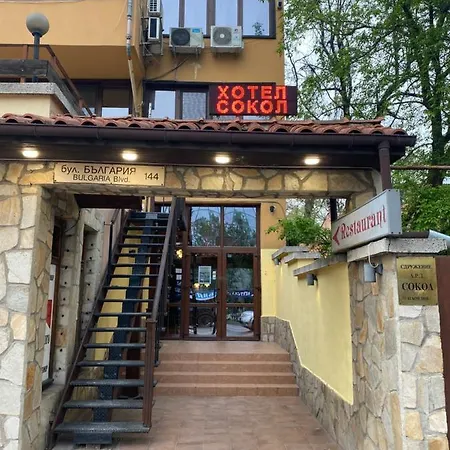 Hotel Хотел Сокол 3*
